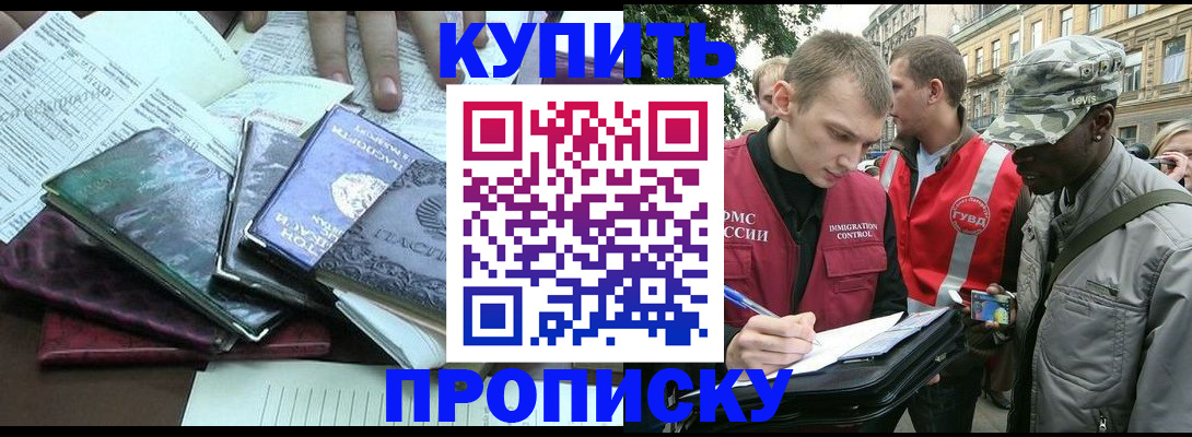 временная регистрация поиск в Бирске