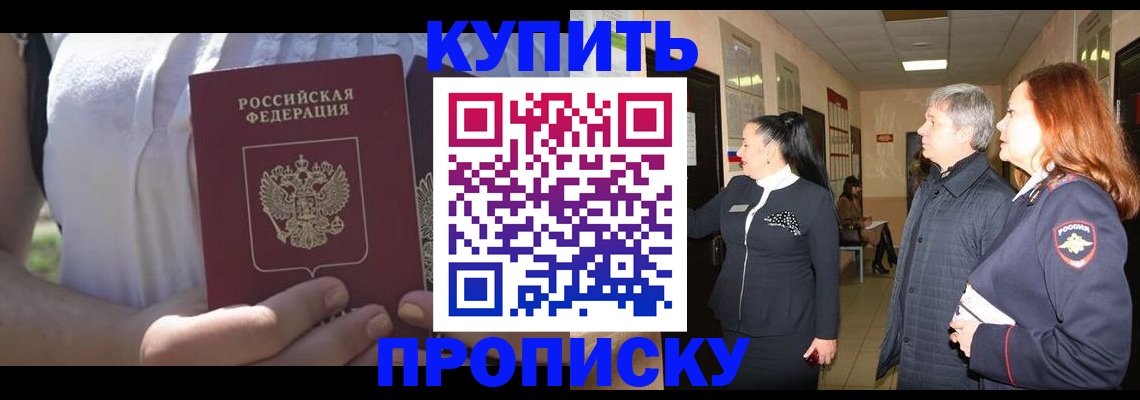 временная регистрация надежно в Бирске