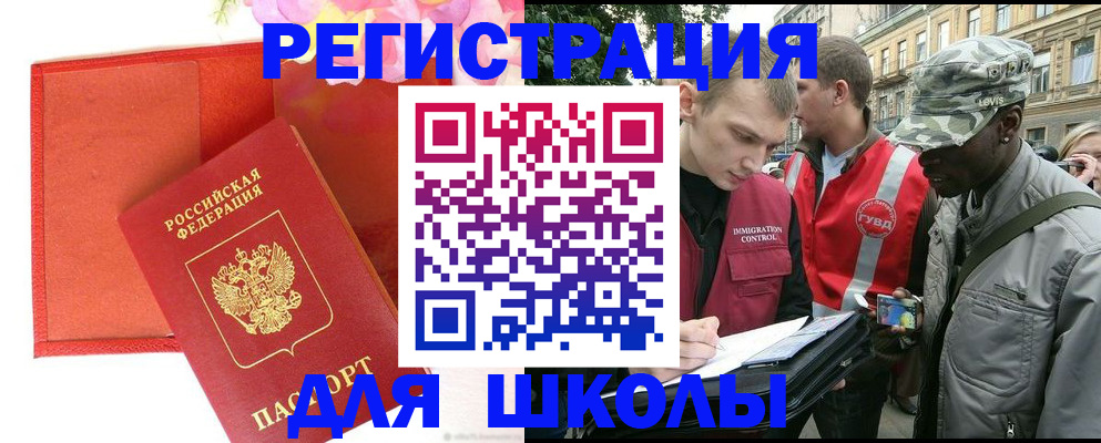 найти адрес прописки в Бирске