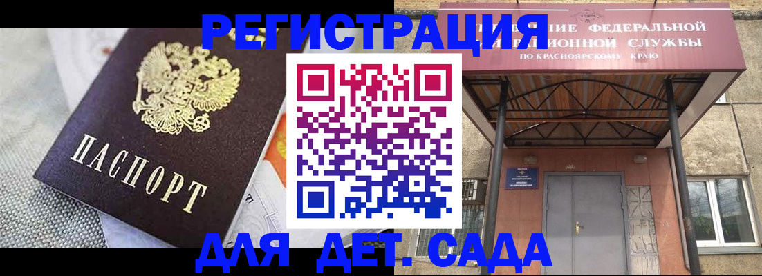 временная регистрация недорого в Бирске